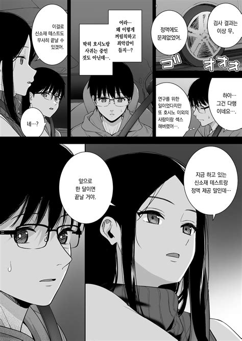 Kanojo wa Boku no Taieki de Ugoiteiru Phase. 05 .